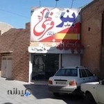 چاپخانه فرّهی - چاپ بنر - برش لیزری