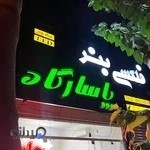 چاپ پاسارگاد