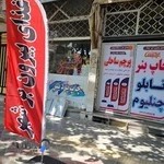 چاپ و تبلیغات پردیس