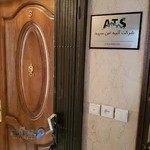 گروه مشاوران مالی آتیه امن سپید