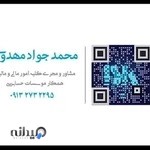 گروه حسابداری سیاق کیش