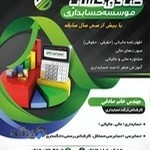 موسسه حسابداری و حسابرسی صادق حساب