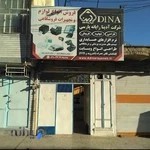 شرکت آدینا رایانه پارسی