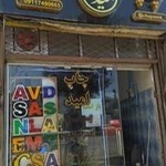 چاپ و تابلو سازی امید