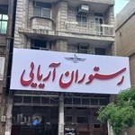 فست فود ستاره شب