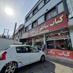 کباب ساطوری بناب آذربایجان