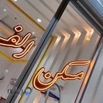 تابلوسازی شکوری