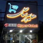 تابلوساز عبدی