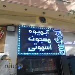 تابلوسازی نگاه