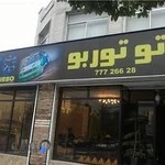 تابلوسازی مجید