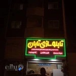 تابلو سازی تابان