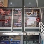 کیمیا تابلو کاشان