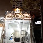 تابلوساز لیزر دانیال