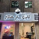 تابلو سازی شهر همدان ساخت حروف چلنیوم