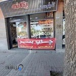 تابلوسازی یگانه