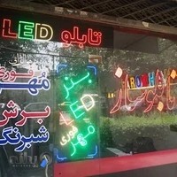 تابلوسازی فرخ خان