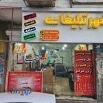 تابلو سازی شهر تبلیغات