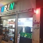 تابلو سازی کامران