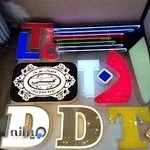 تابلو سازی و مهرسازی گیتی