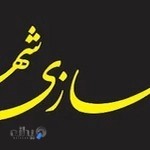 تابلوسازی شهر