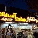 تابلوسازی انتخاب