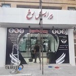 تابلوسازی ونمای کامپوزیت نواب