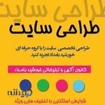 کانون تبلیغاتی خورشید بامداد