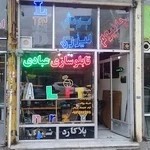 تابلوسازی عبادی