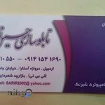 تابلوسازی حسین زاده