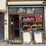 تابلوسازی علیزاده