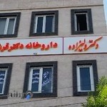 تابلوسازی پژواک