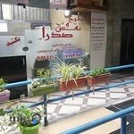 چاپ نقش صدرا