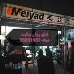 شرکت چاپ میعاد