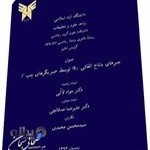 پرینت پلات صحافی سبحان