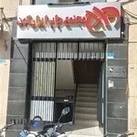 مجتمع چاپ ایران کهن