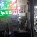 چاپ وتبلیغات رایان