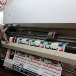 مجتمع چاپ ولیعصر(عج)