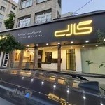 کابینت آشپزخانه گارنی