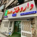 داروخانه درسا