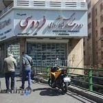 داروخانه شبانه‌روزی فردوسی