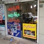 قالی شویی ارم