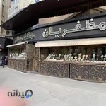 جواهری مظفریان