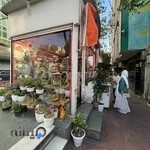 گل فروشی گلزار آبان