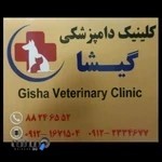 کلینیک دامپزشکی گیشا