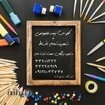 آموزشگاه کنکور هشترودی