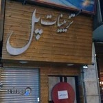 آموزشگاه کنکور علوم
