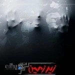 اتاق فرار زیرزمین