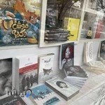 کتابفروشی فرح بخش