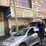 صرافی یاران