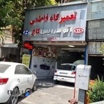 تعمیرگاه فاطمی.اتو سرویس کاج